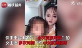 微博快手新闻爆料是真的吗,微博快手新闻爆料真实性存疑